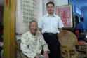 楊懿人老師與中國周易學會唐明邦會長